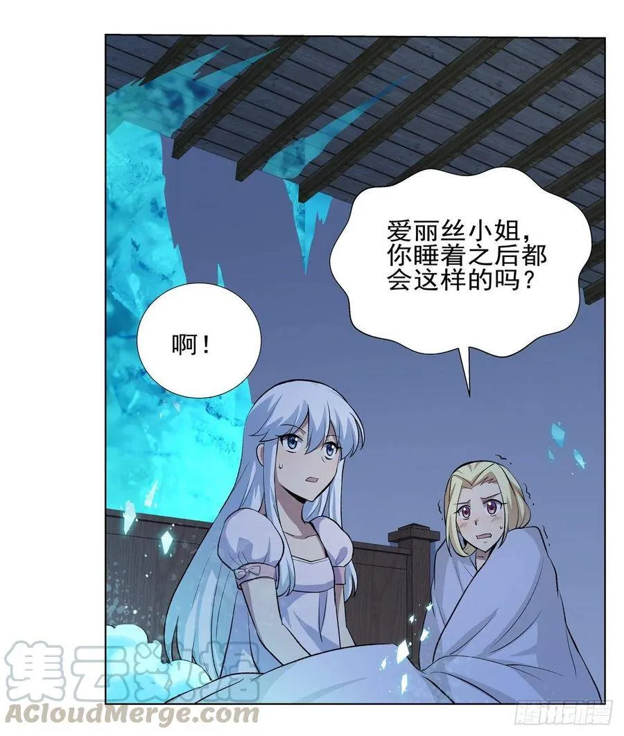 第113话 天才冒险家 第55页