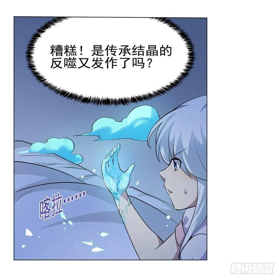第113话 天才冒险家 第56页
