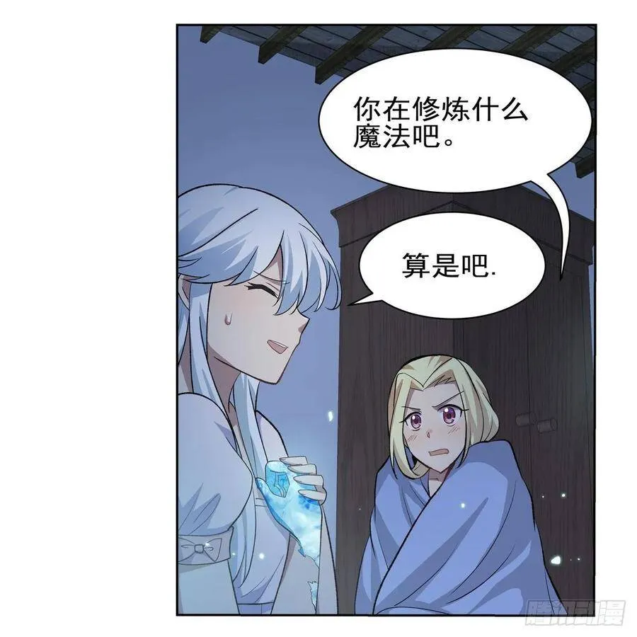 第113话 天才冒险家 第57页