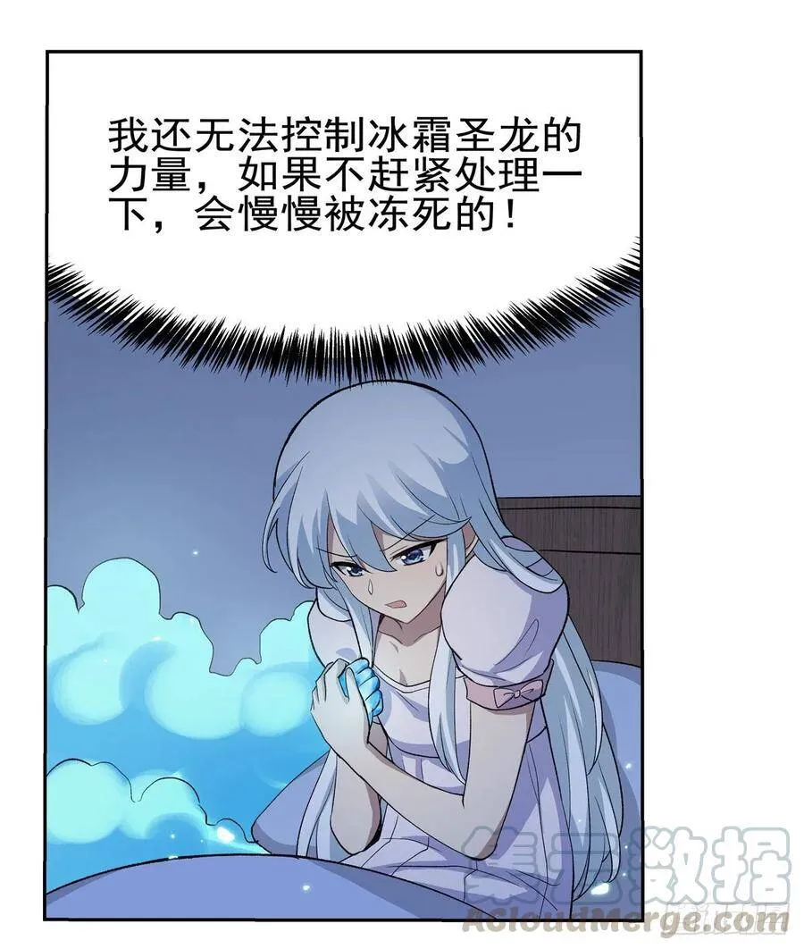 第113话 天才冒险家 第58页