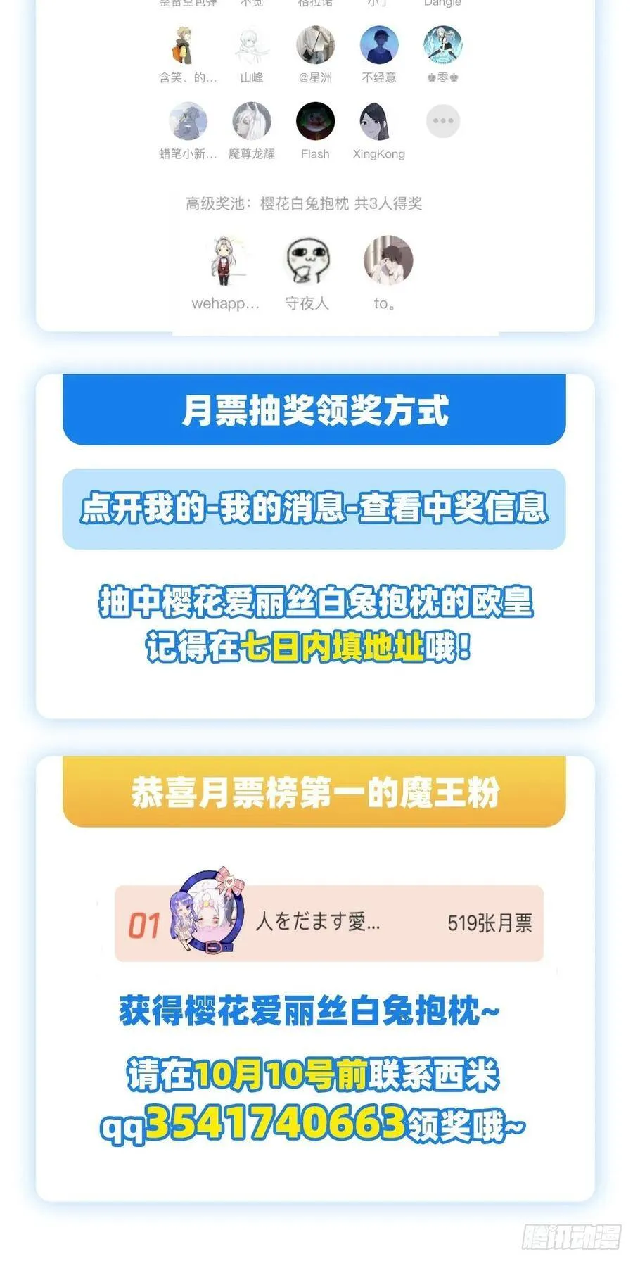 第113话 天才冒险家 第63页