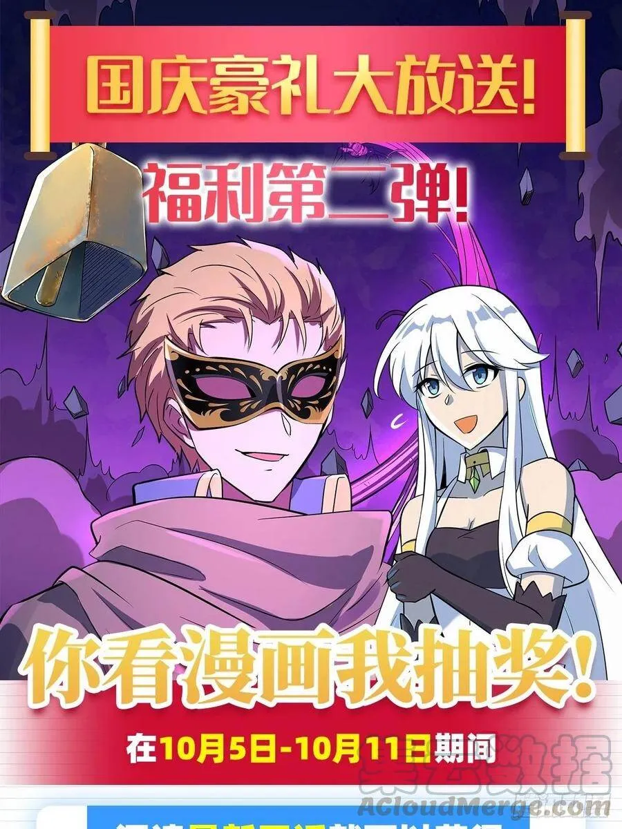 第113话 天才冒险家 第64页