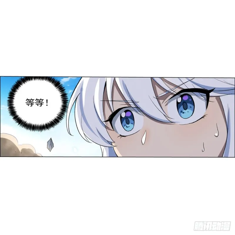 第114话 同床危机 第4页
