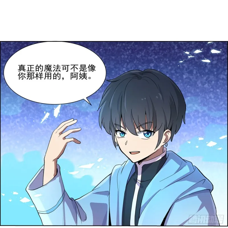 第114话 同床危机 第7页
