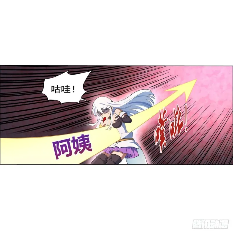 第114话 同床危机 第8页