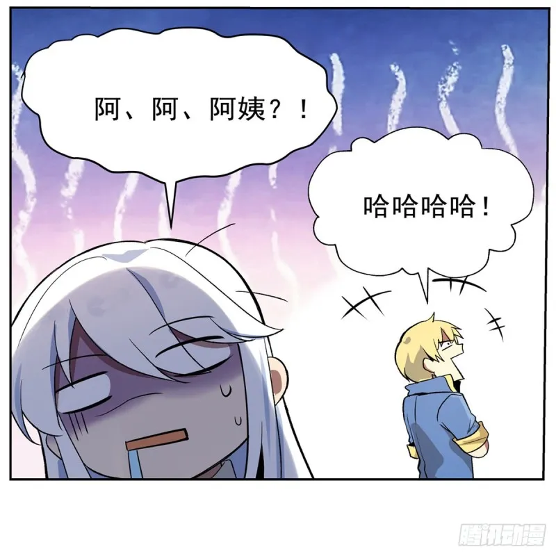 第114话 同床危机 第9页