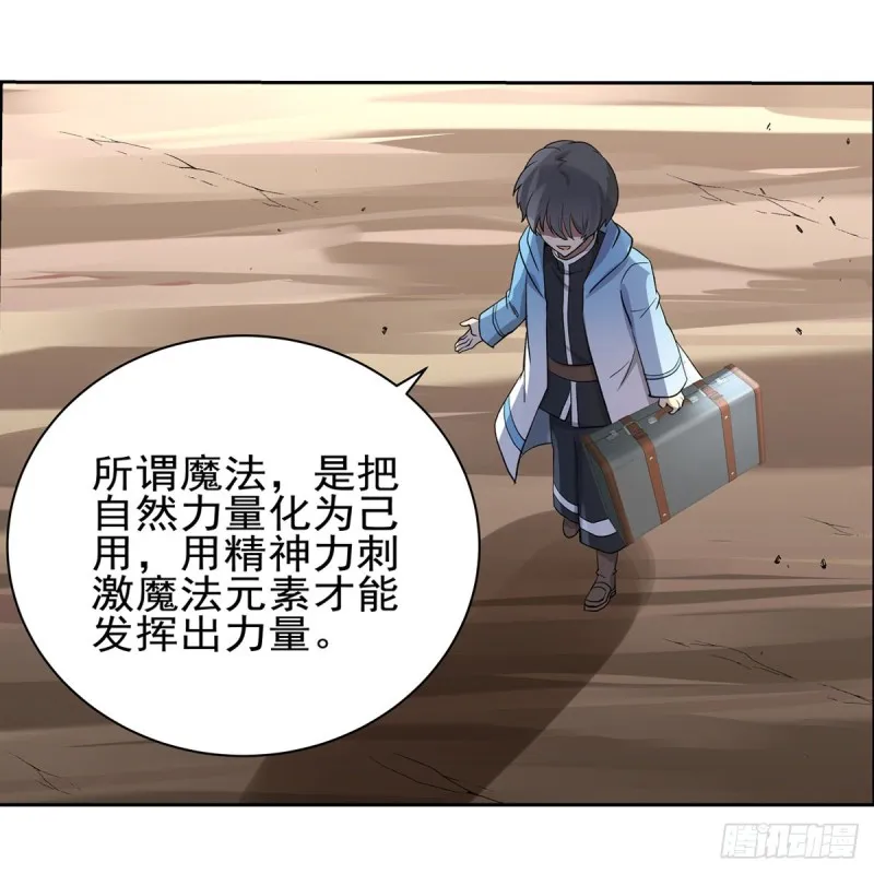 第114话 同床危机 第10页