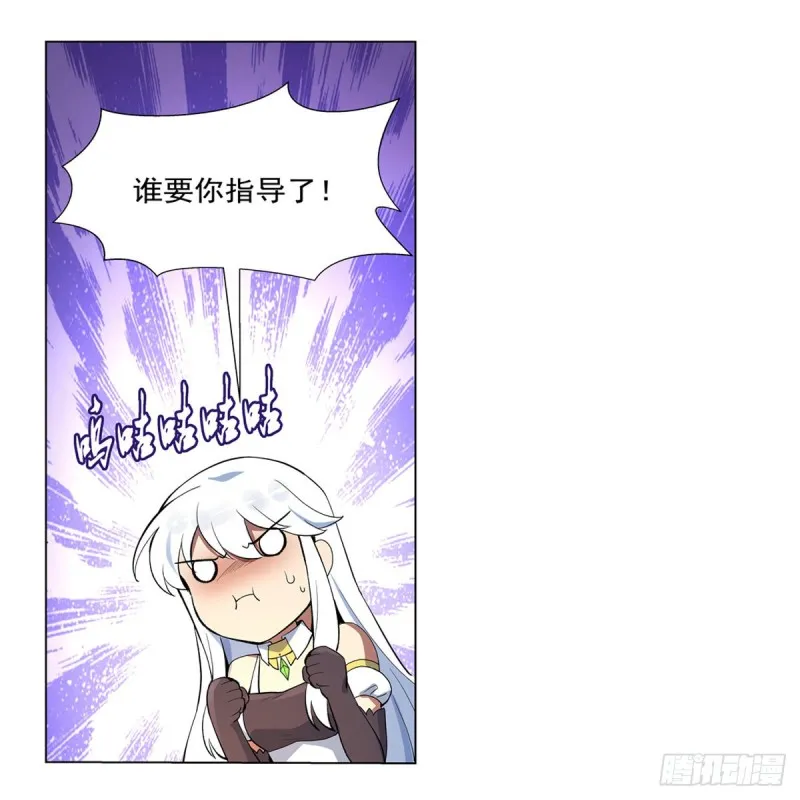 第114话 同床危机 第12页