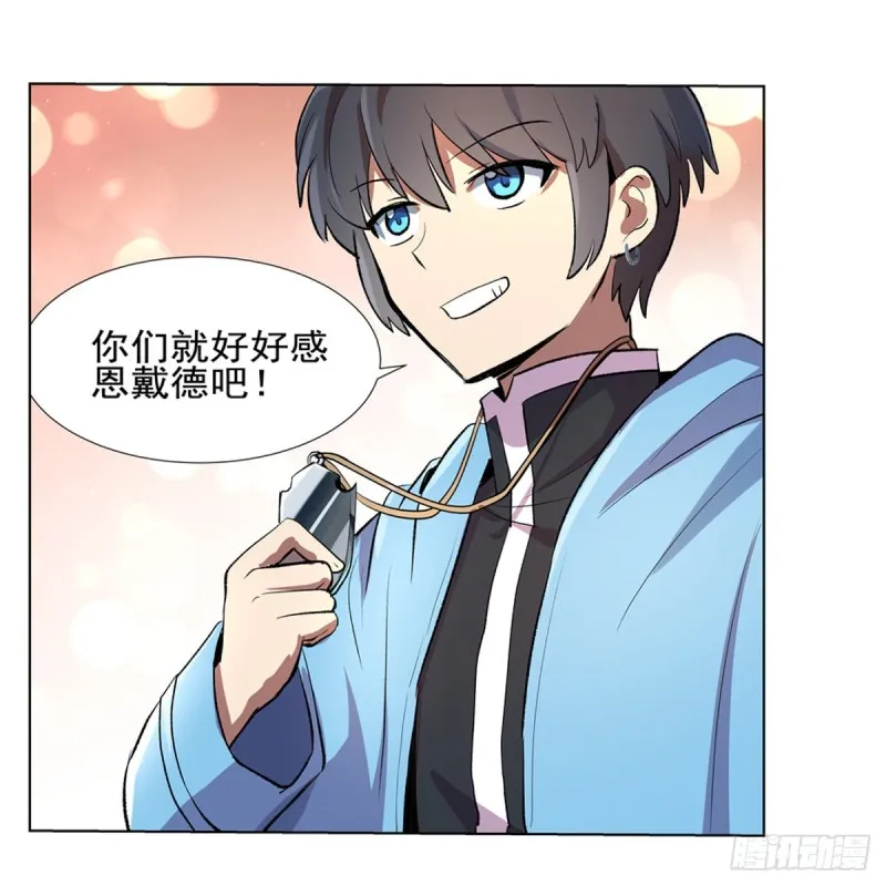 第114话 同床危机 第14页