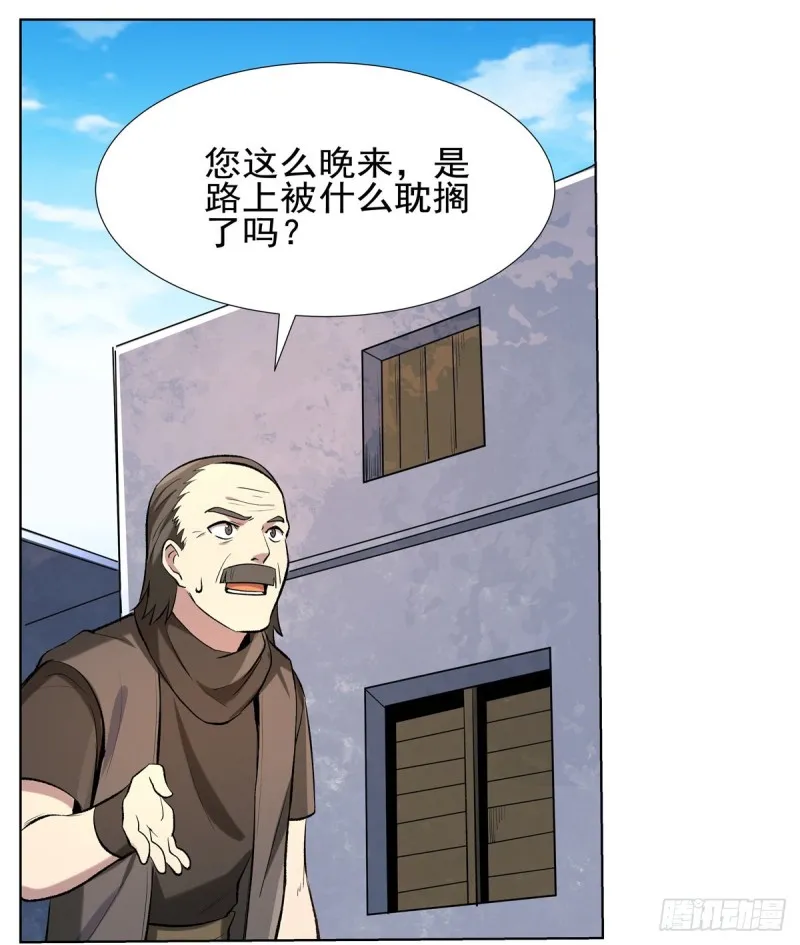 第114话 同床危机 第16页