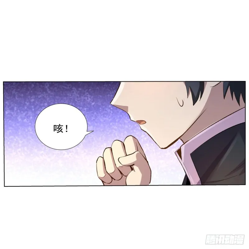 第114话 同床危机 第18页