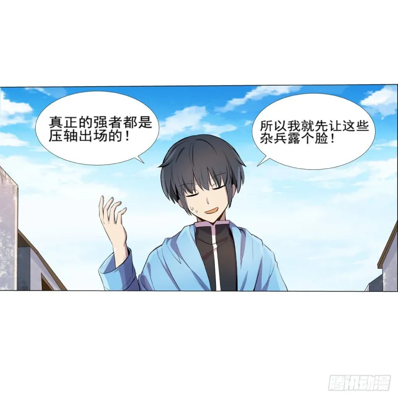 第114话 同床危机 第19页