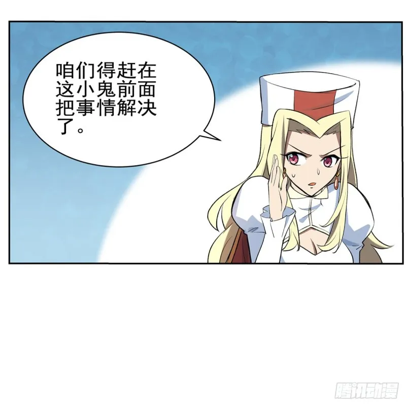 第114话 同床危机 第22页
