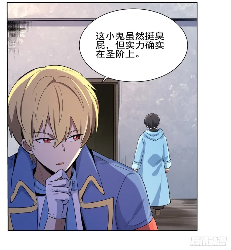 第114话 同床危机 第23页