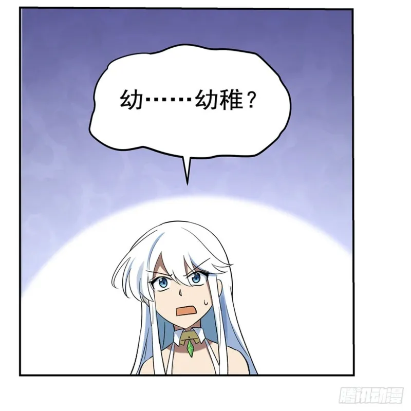 第114话 同床危机 第25页