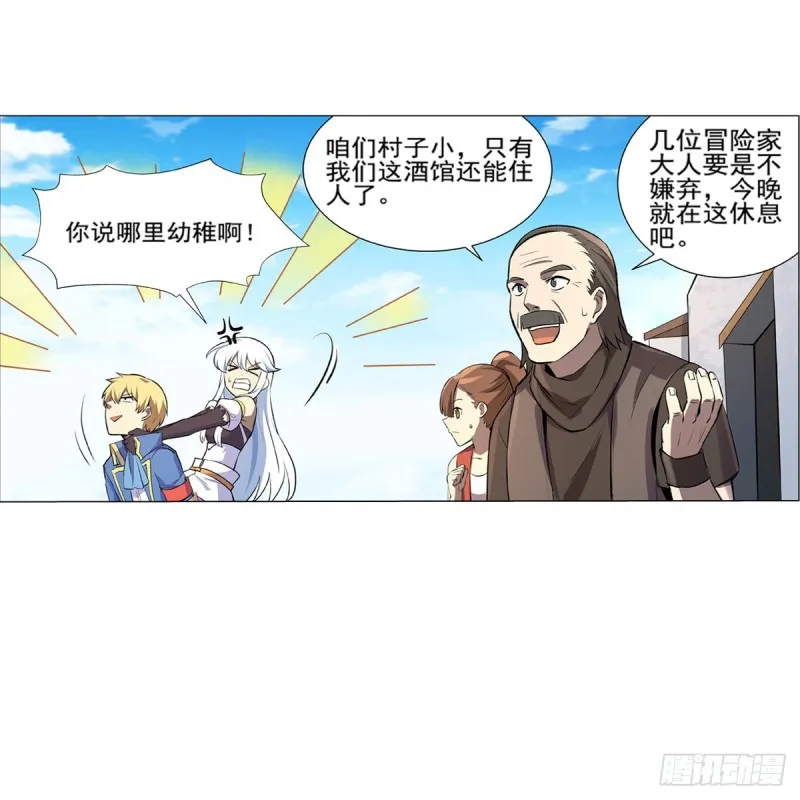 第114话 同床危机 第27页