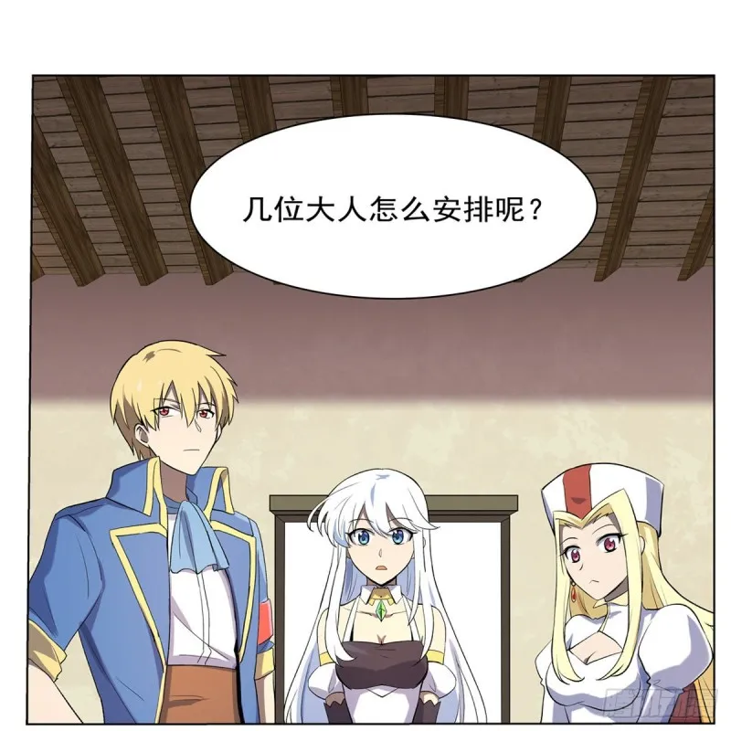 第114话 同床危机 第32页
