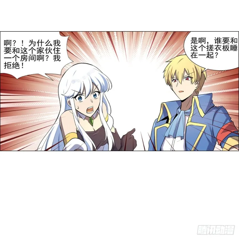 第114话 同床危机 第34页