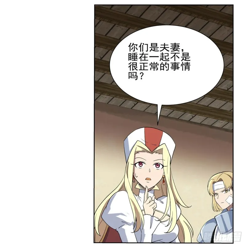 第114话 同床危机 第36页