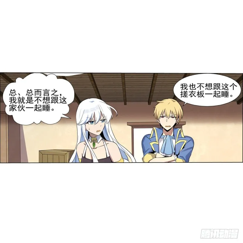 第114话 同床危机 第37页