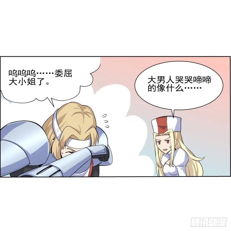 第114话 同床危机 第41页