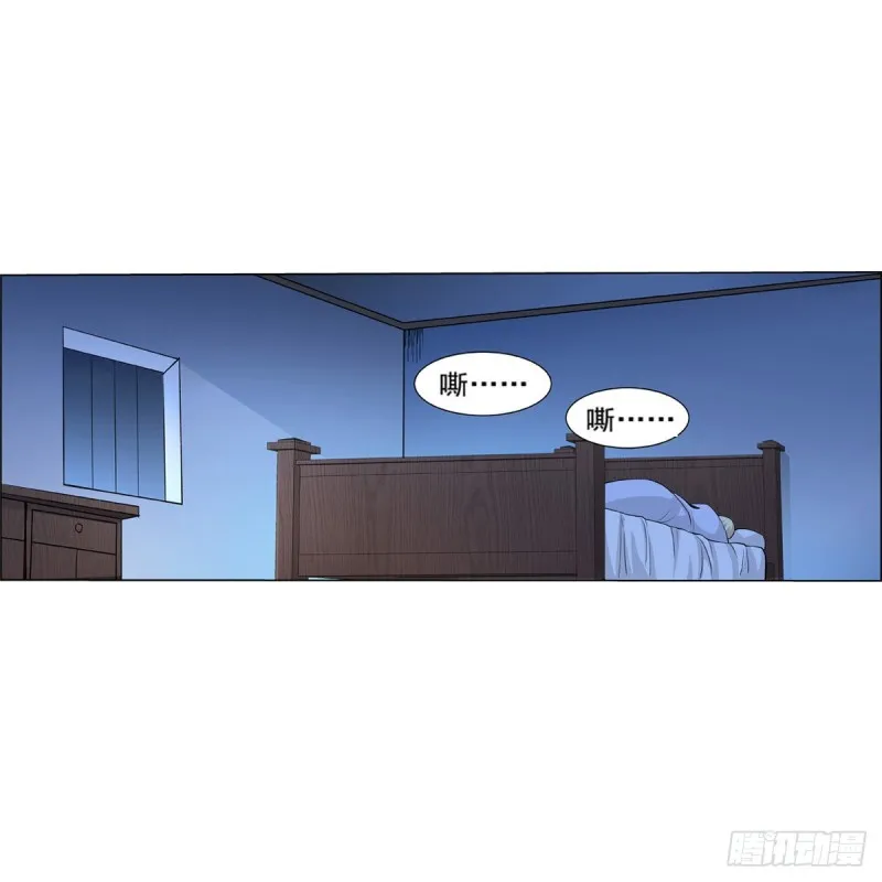 第114话 同床危机 第43页