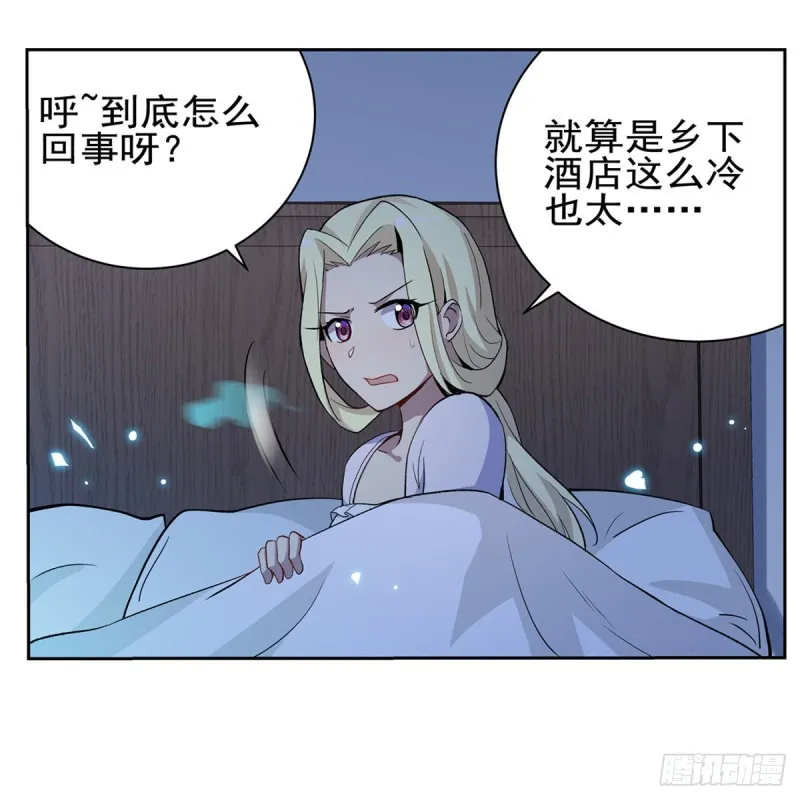 第114话 同床危机 第48页