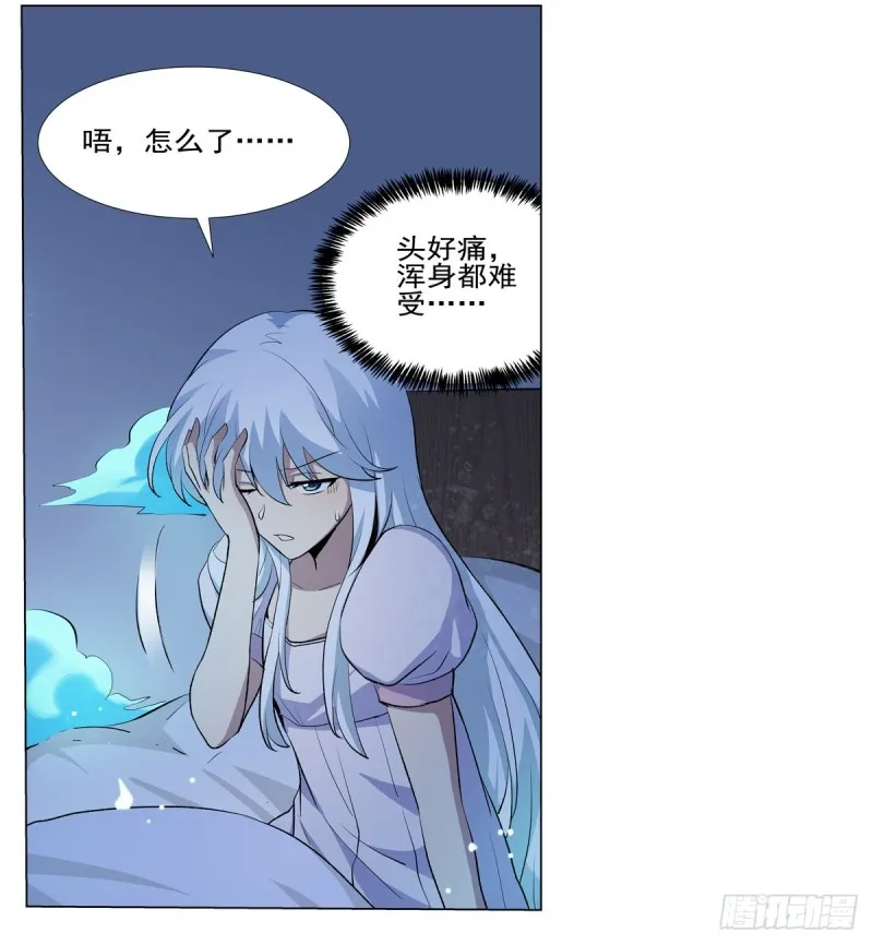 第114话 同床危机 第54页