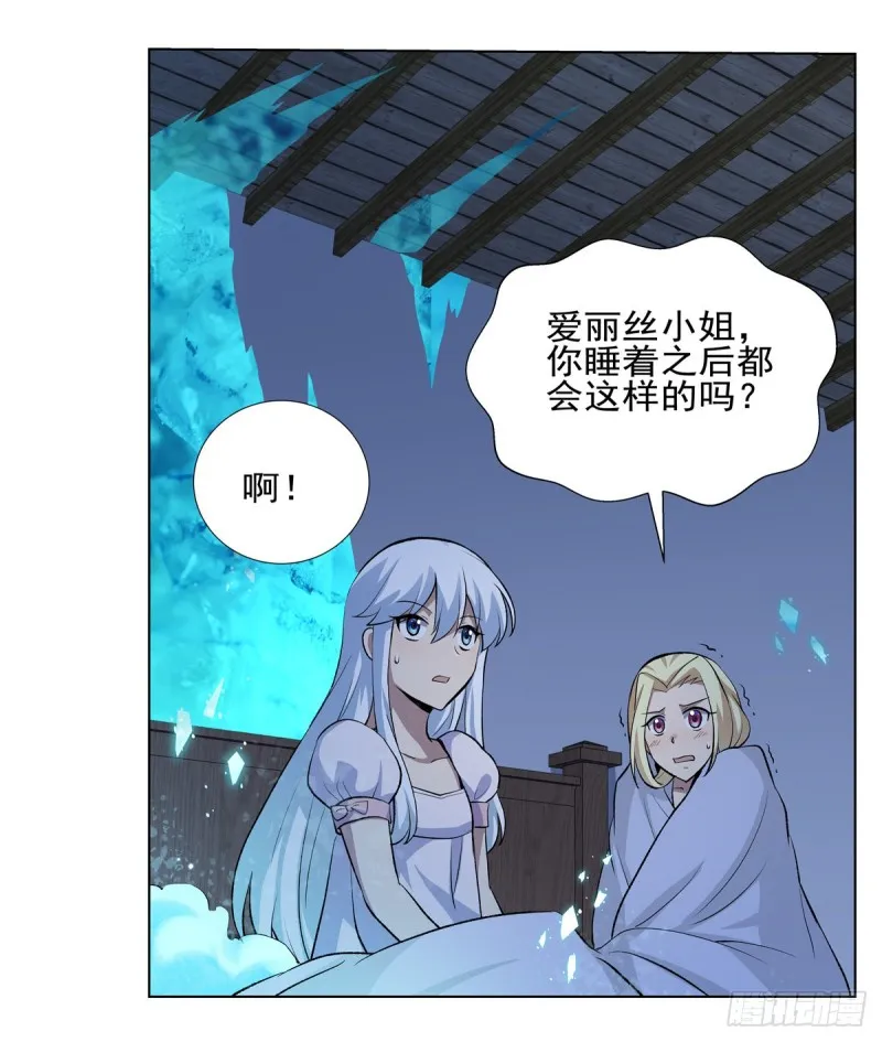 第114话 同床危机 第55页