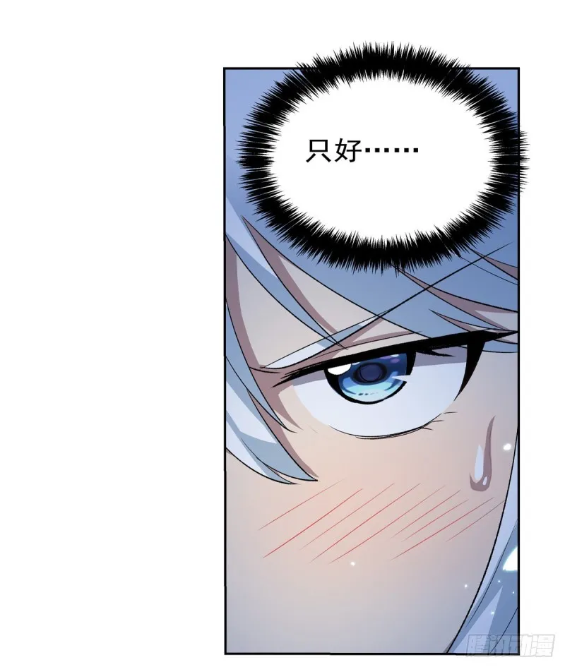 第114话 同床危机 第59页