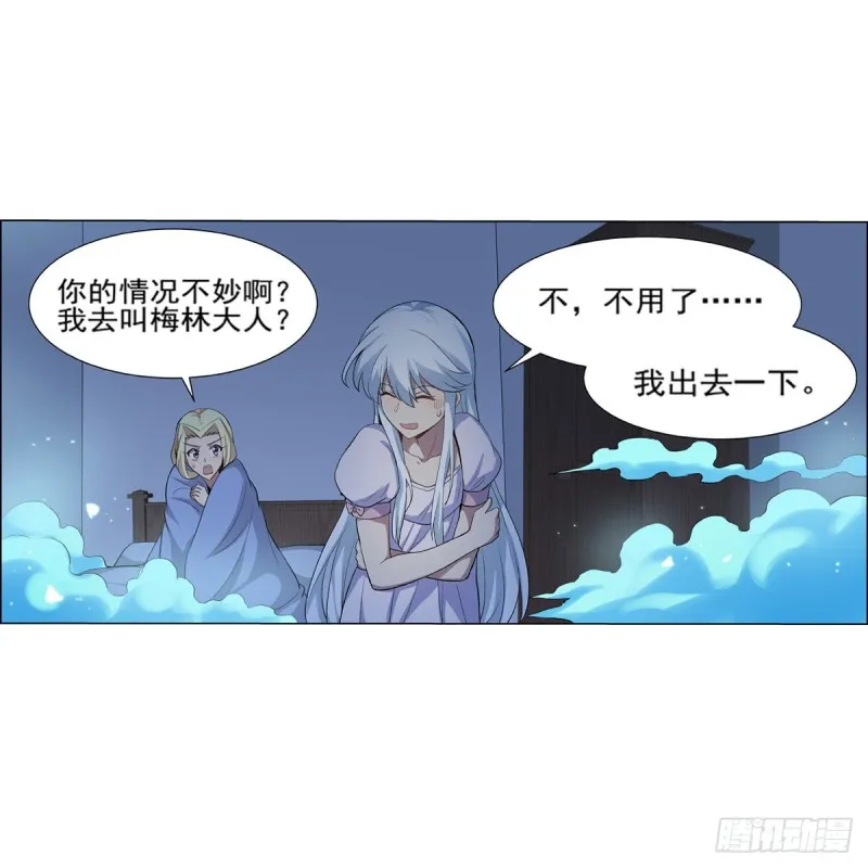 第114话 同床危机 第60页