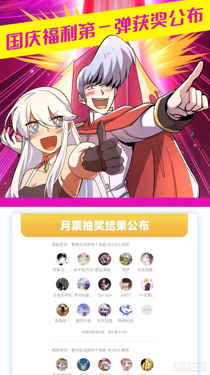 第114话 同床危机 第62页