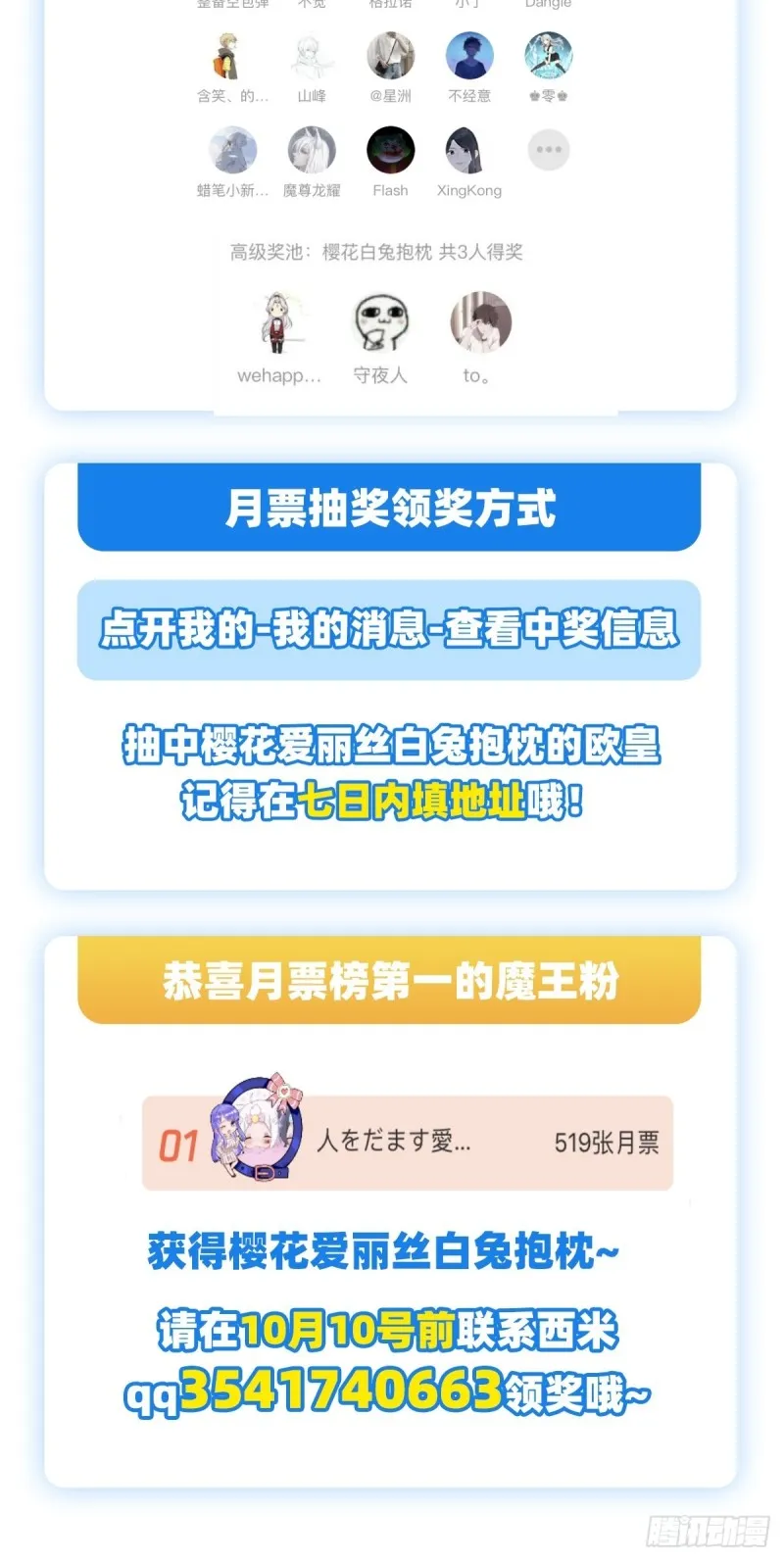 第114话 同床危机 第63页