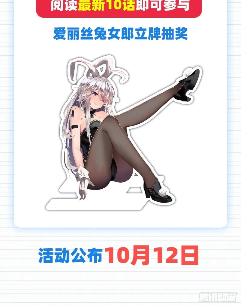 第114话 同床危机 第66页