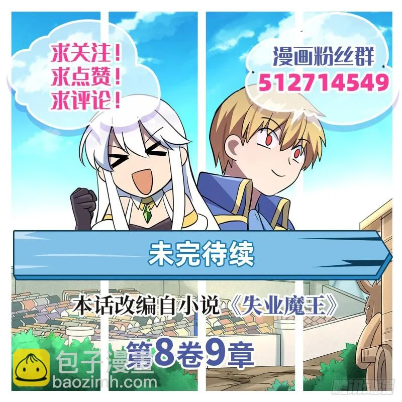 第114话 同床危机 第68页