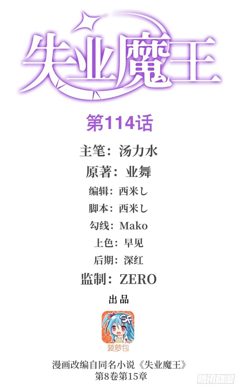 第115话 尾随 第1页