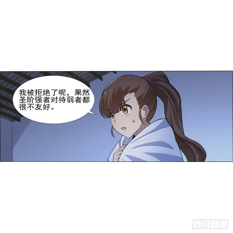 第115话 尾随 第5页