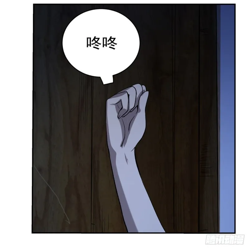第115话 尾随 第9页