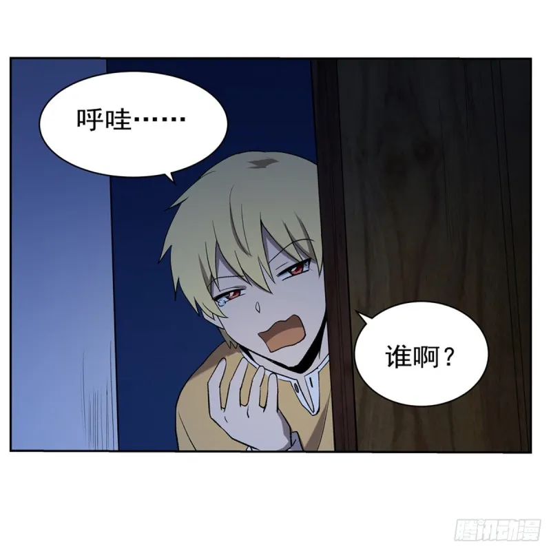 第115话 尾随 第10页