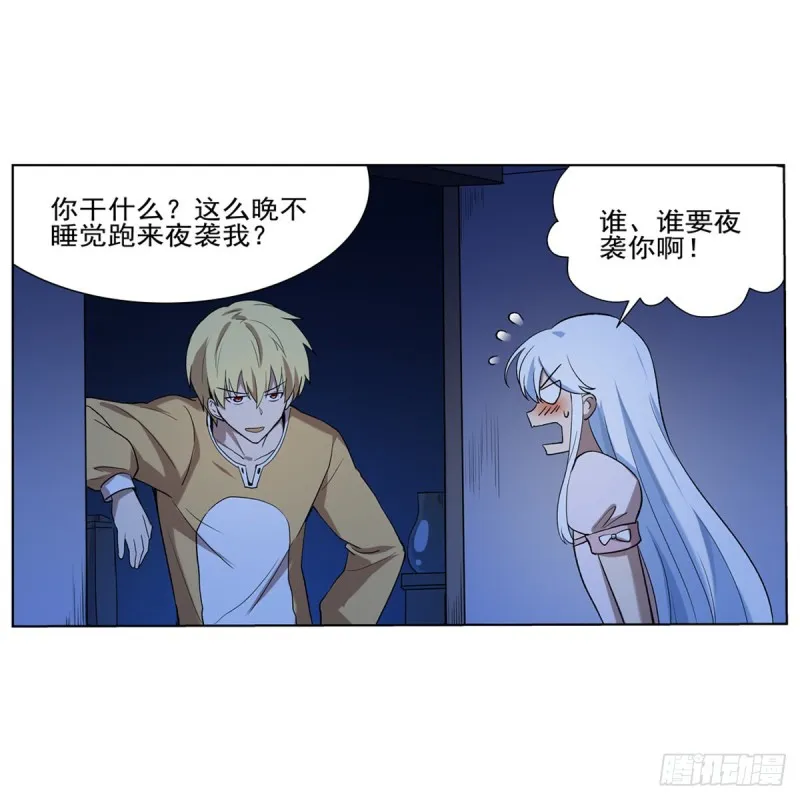第115话 尾随 第13页