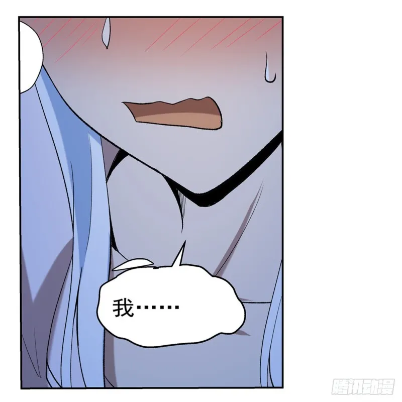 第115话 尾随 第14页