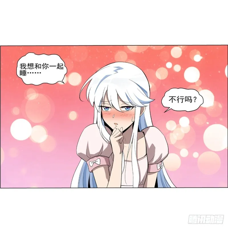 第115话 尾随 第15页
