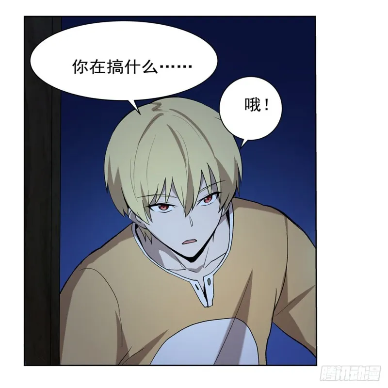 第115话 尾随 第18页