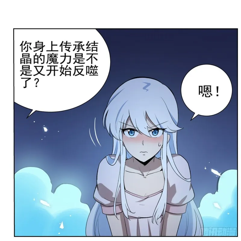 第115话 尾随 第19页