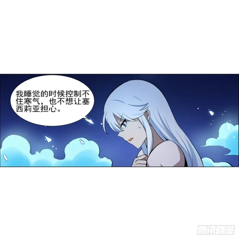 第115话 尾随 第20页
