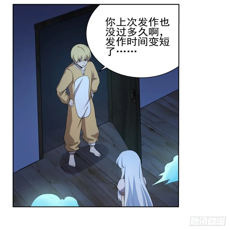 第115话 尾随 第21页