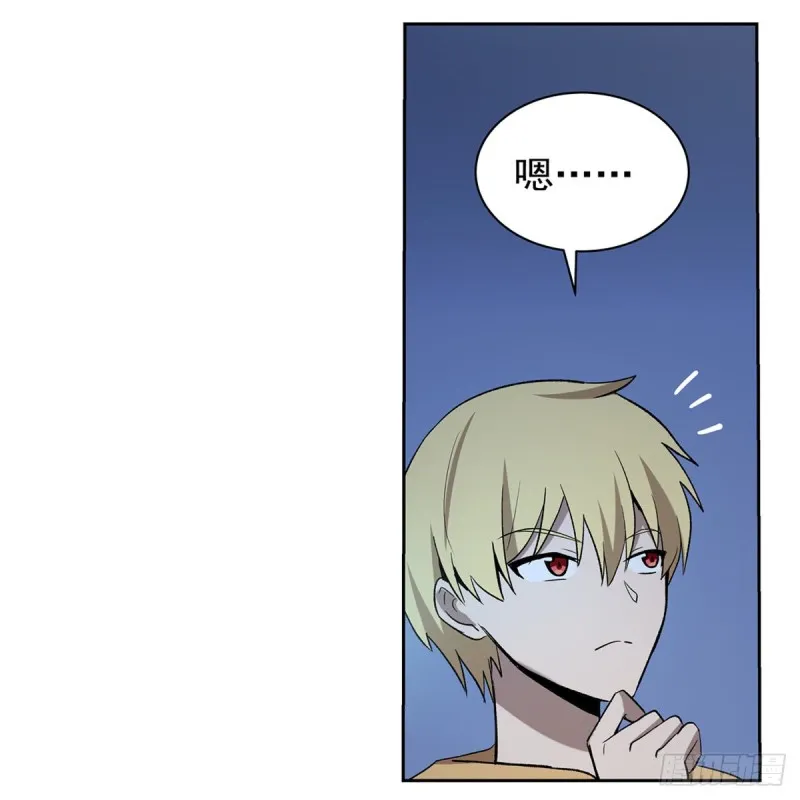 第115话 尾随 第22页