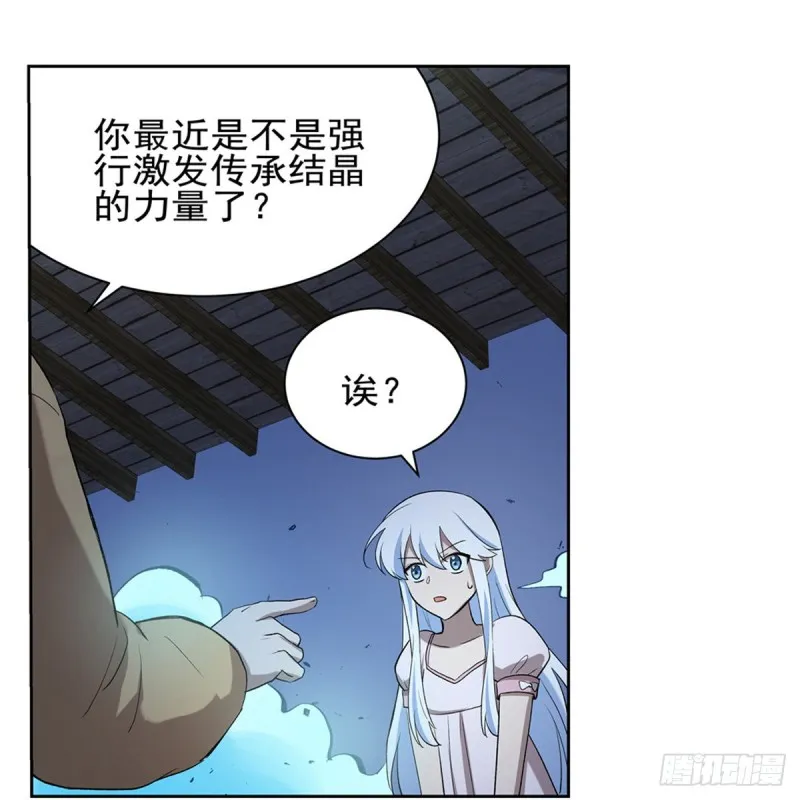 第115话 尾随 第23页