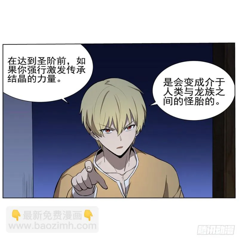 第115话 尾随 第27页