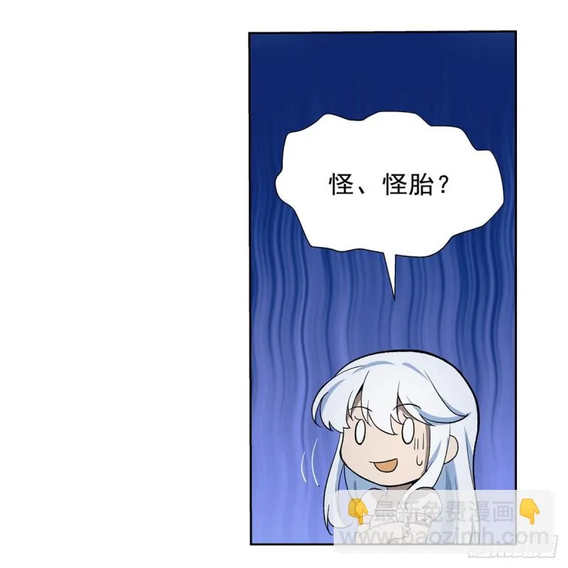 第115话 尾随 第28页